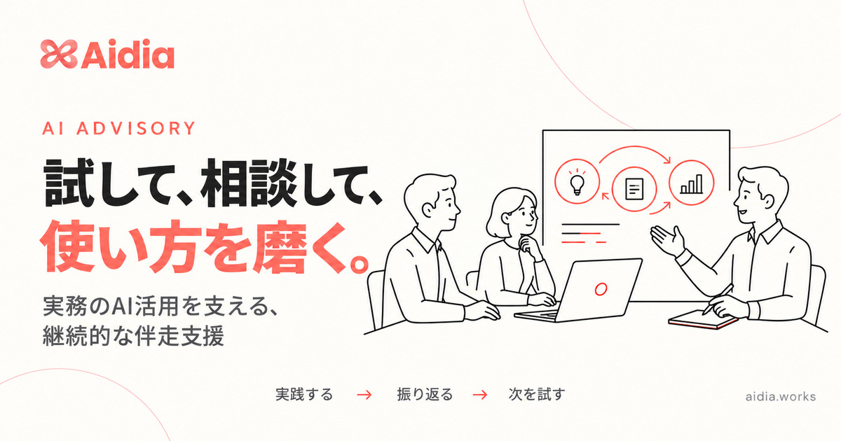 Aidia（一般社団法人nukumo） の公式ページの画像